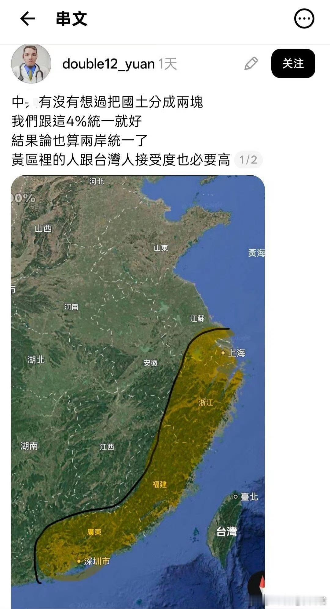 民进党的确梦里什么都有中国台湾省