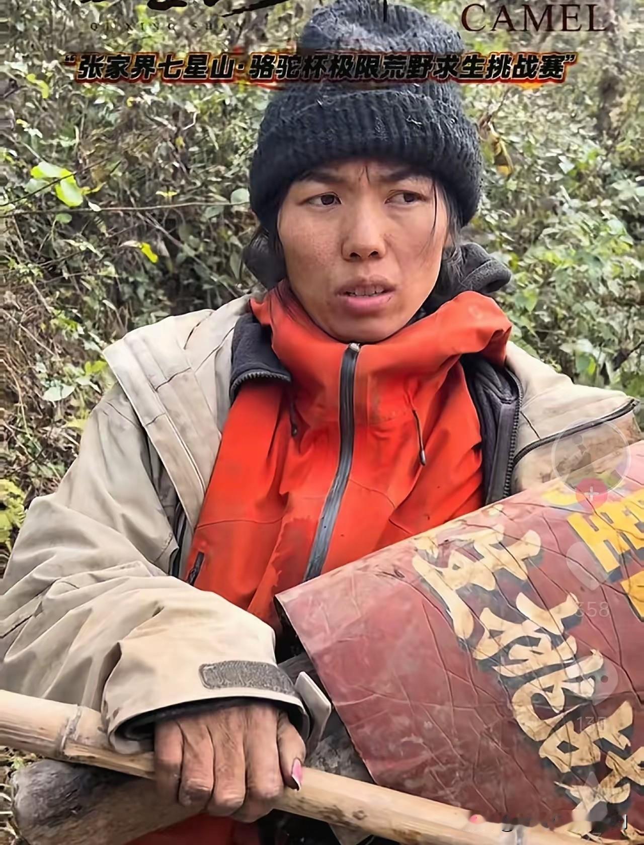 有种预感，冷美人不会再结婚了！

不是因为她在荒野求生中瘦到脱相，也不是因为灰头