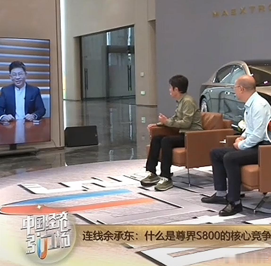 这才是豪车该有的样子，央视新闻撒贝宁探尊界工厂隔空连线余承东，让我们见到了豪华车