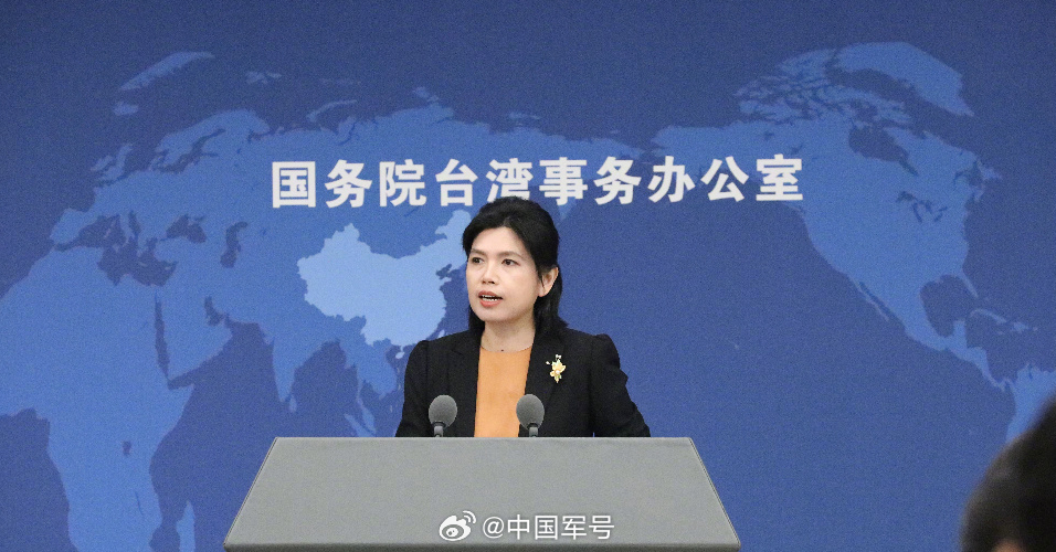 民进党当局对日菲侵权行为装聋作哑【国台办：民进党当局沦为侵害中华民族整体利益的帮