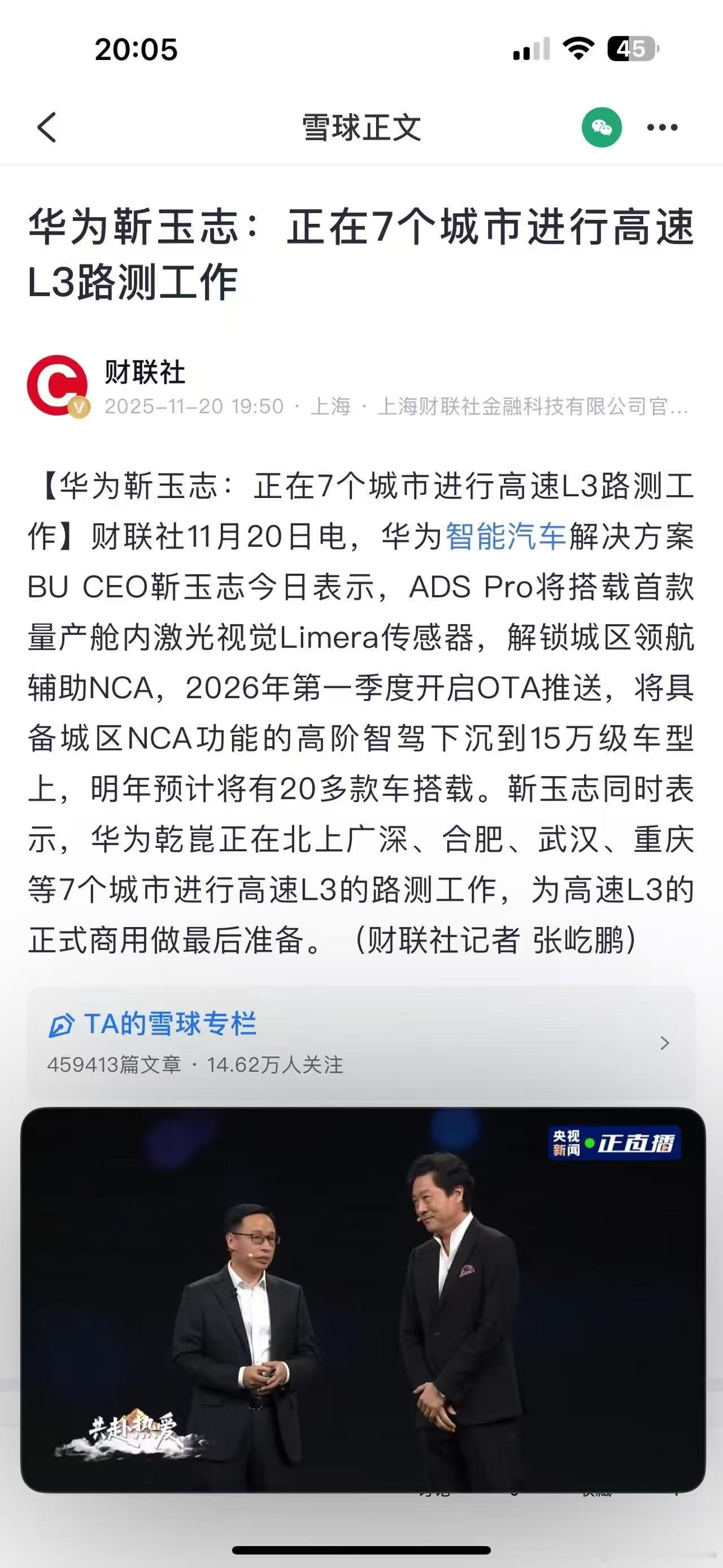 明年一季度华为的舱内小激光方案也会解锁城区智驾了。这下好看，15万级别车选择更多