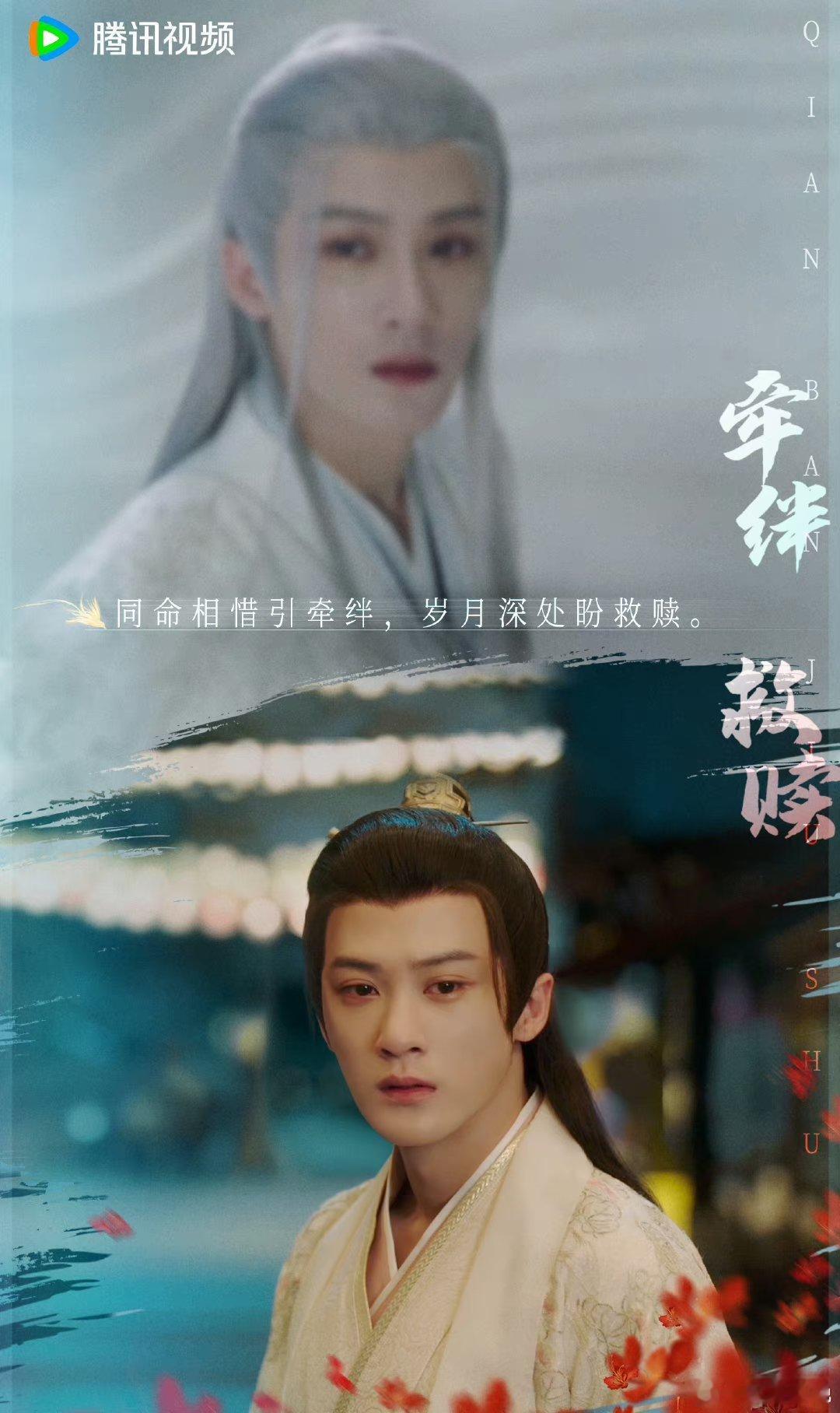 #相柳的神性瞬间# 好家伙，长相思真的可以说是让我超级喜欢相柳这个角色了！能够看