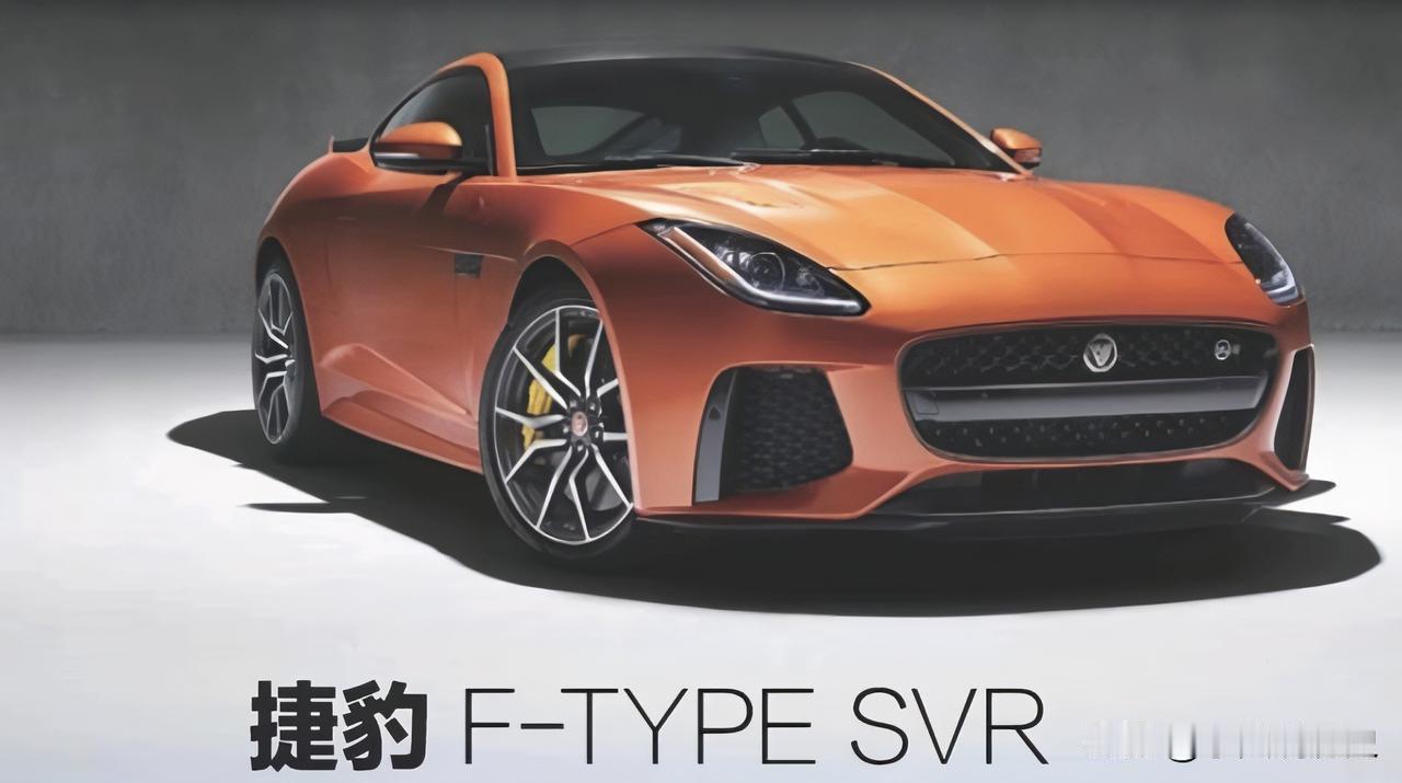 捷豹F-TYPE SVR
由捷豹路虎特别车辆运营团队倾力打造的F-TYPE SV