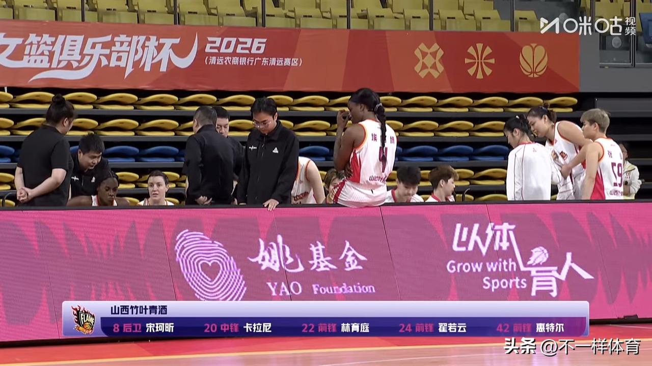 WCBA俱乐部杯赛第一场半决赛战报：山西女篮94-58大胜新疆女篮率先晋级决赛