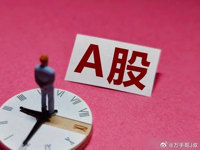 盘后利空消息来了！利空消息如下：利空消息1：江淮汽车遭牛散章建平妻子减持923.