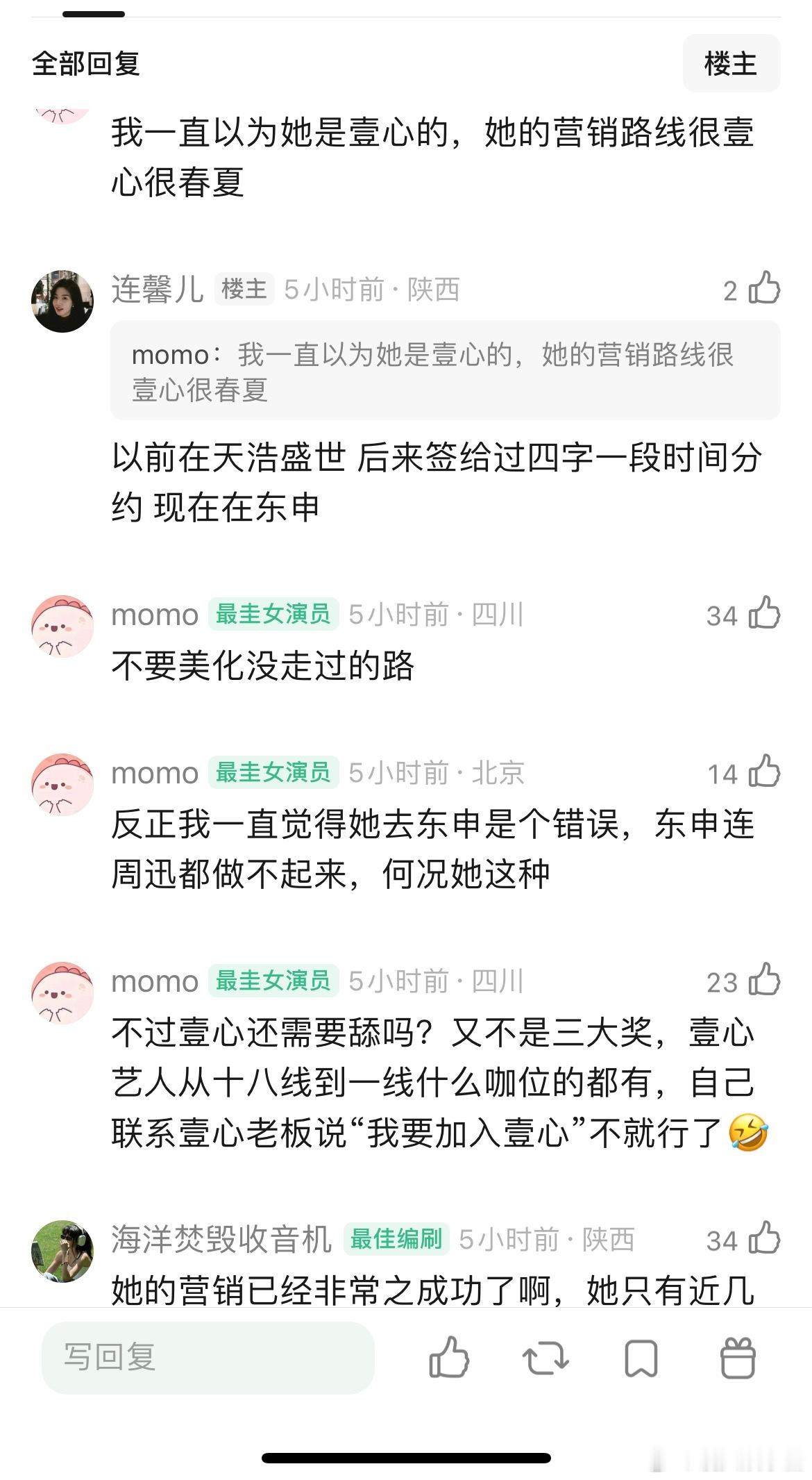 文淇如果签了壹心，会比现在更好吗 ​​​