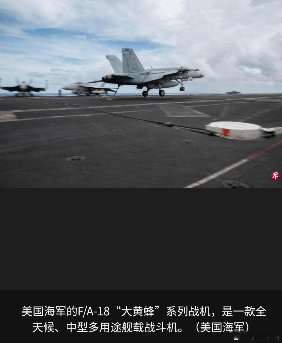 寰球镜头美洲局势 美国媒体称，两架美军F-18战机星期二（12月9日）中午进入委