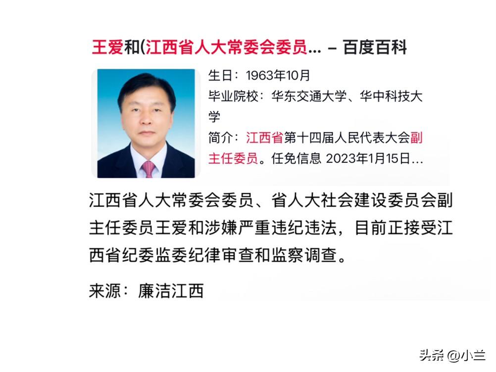 今天江西的王爱出事了
王爱今年60多
他在南昌工作了几十年
在学校里也工作了20