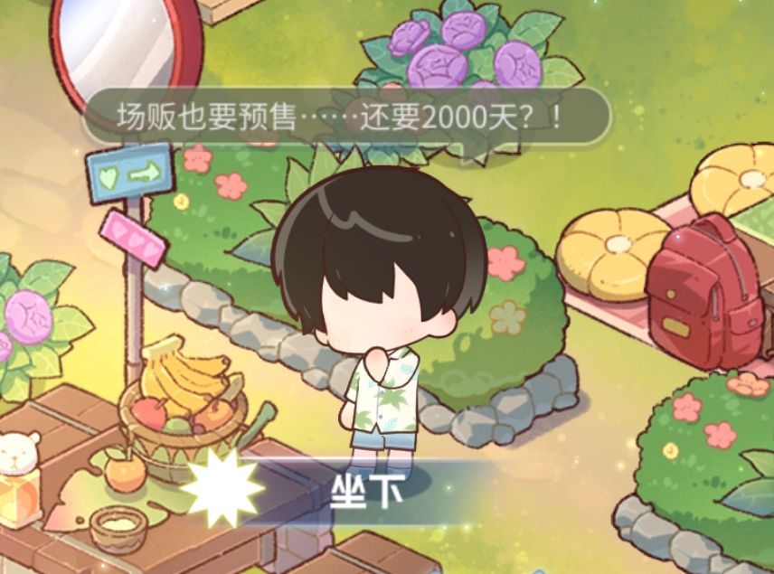 恋与制作人 原来你心里清楚啊！ 