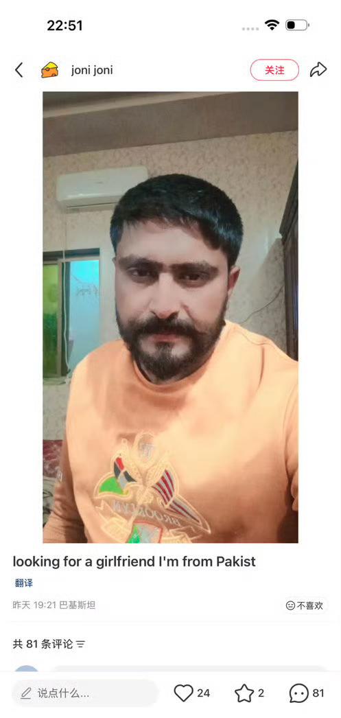 某书上看到的一个巴基斯坦人寻找女朋友，既然是在某书上公开发的，那必然是要找中国女
