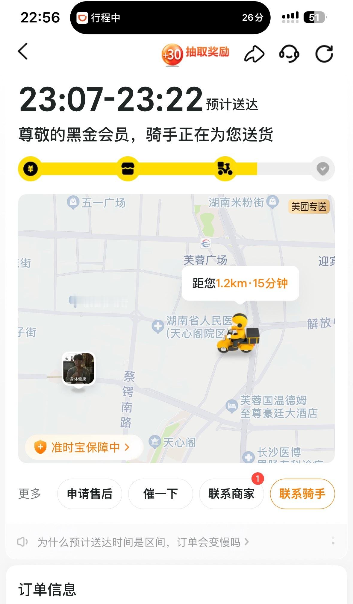 在严密的计算下，车还有26分钟到住处，但是饭已经只有15分钟了，计算失误哈哈哈 