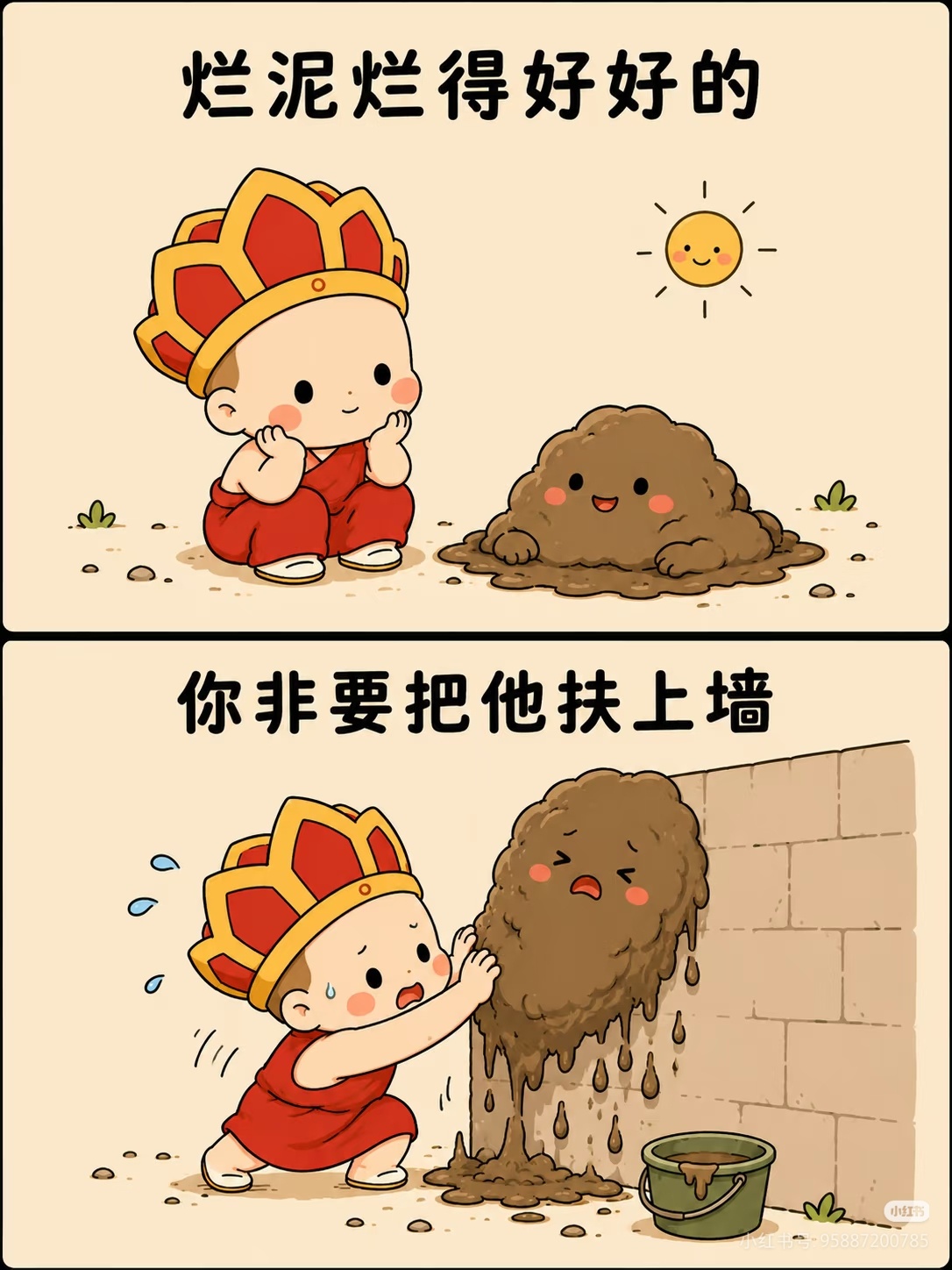 不要对号入座！ 