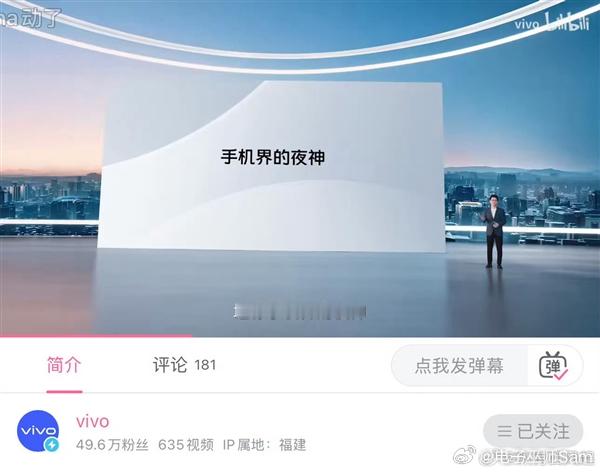 小米和OPPO别争了，蓝厂才是真“夜神”！[哈哈]📱网友重温vivo X90系