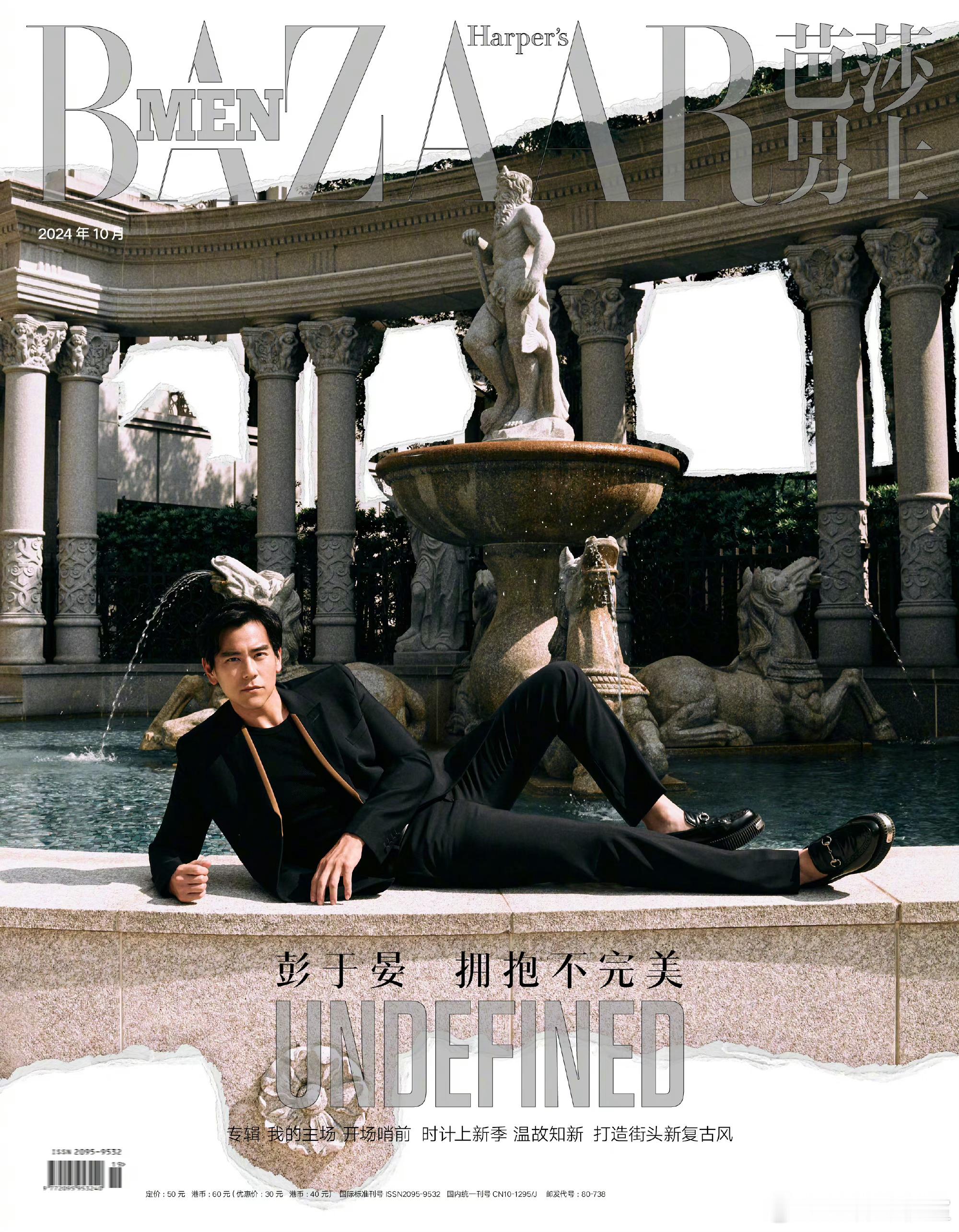 #檀健次经纪人聊天记录# 芭莎男士今年的封面男明星：黄渤 雷佳音 张震 彭于晏 