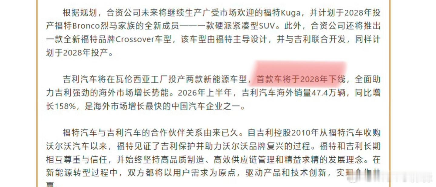 ICYMI，吉利和福特合作的欧洲车型，起码今年年初就已经有正式代号了，说不定去年