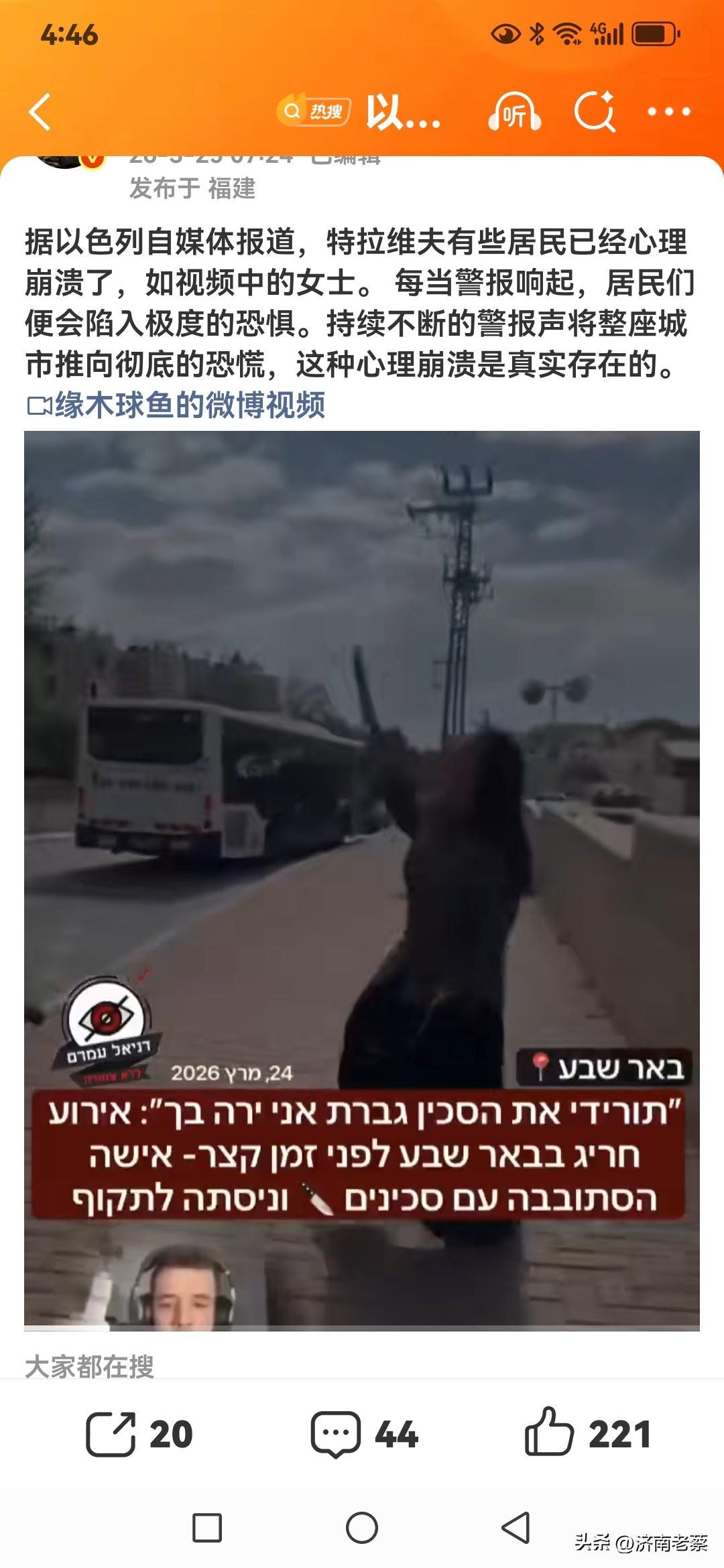 特拉维夫现在那情况，以色列人民估计真是快被逼疯了。伊朗不间断地轰炸，搁谁谁受得了