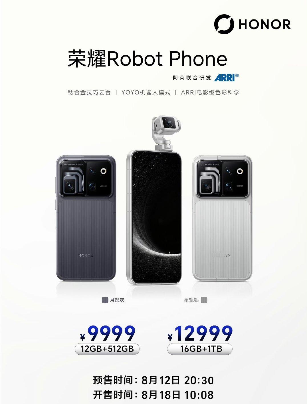荣耀发布会9999起，大家觉得Robot  Phone这个价格怎么样？ 