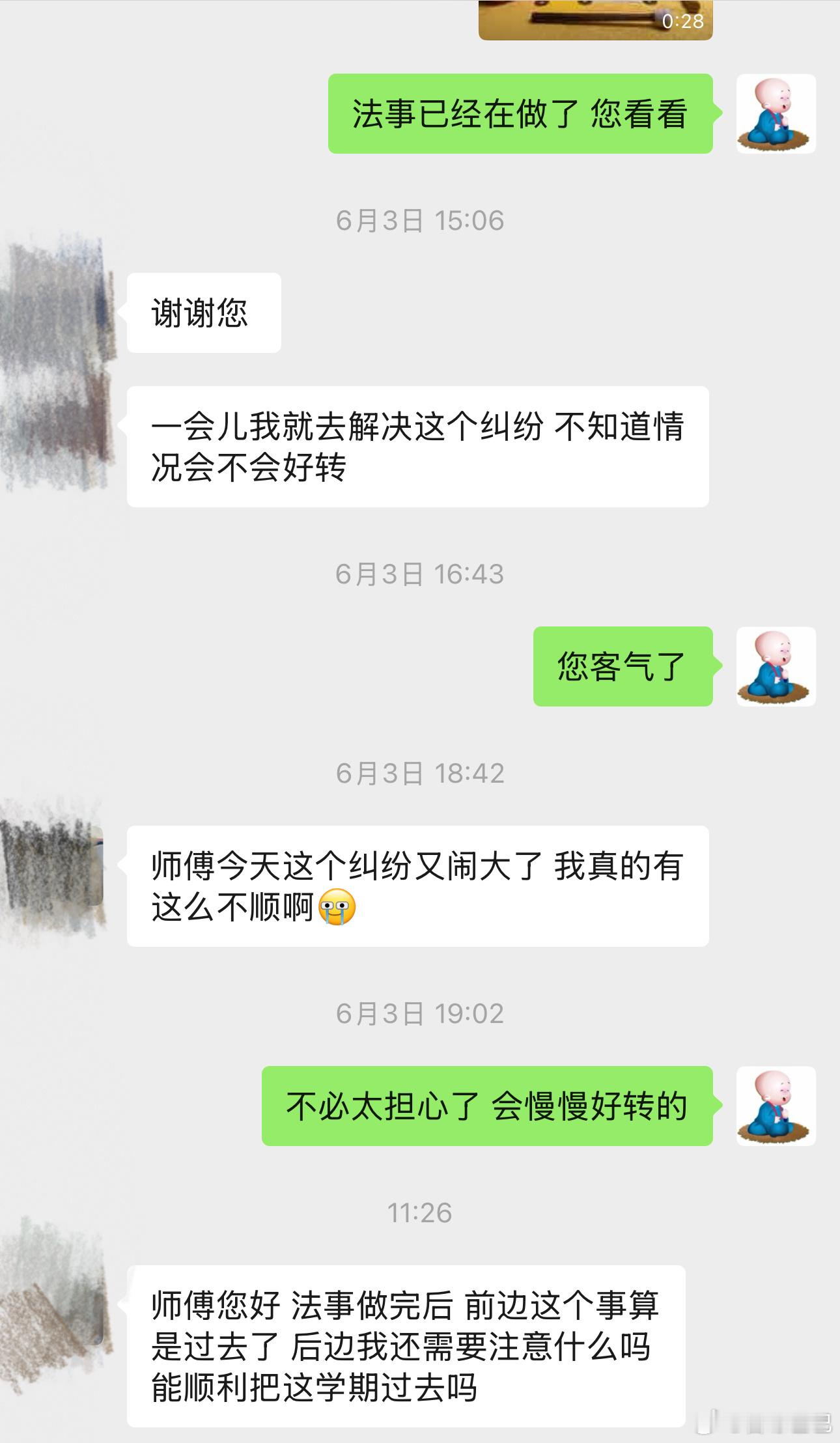 法事之后顺利化解职场纠纷，但要消除不利影响还需要一段时间祈福许愿星座命理运势命相