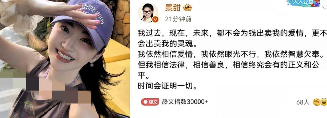 别的明星遇上舆论风波
总着急一条条澄清
可她却不走寻常路，直接自爆：我眼光不行、