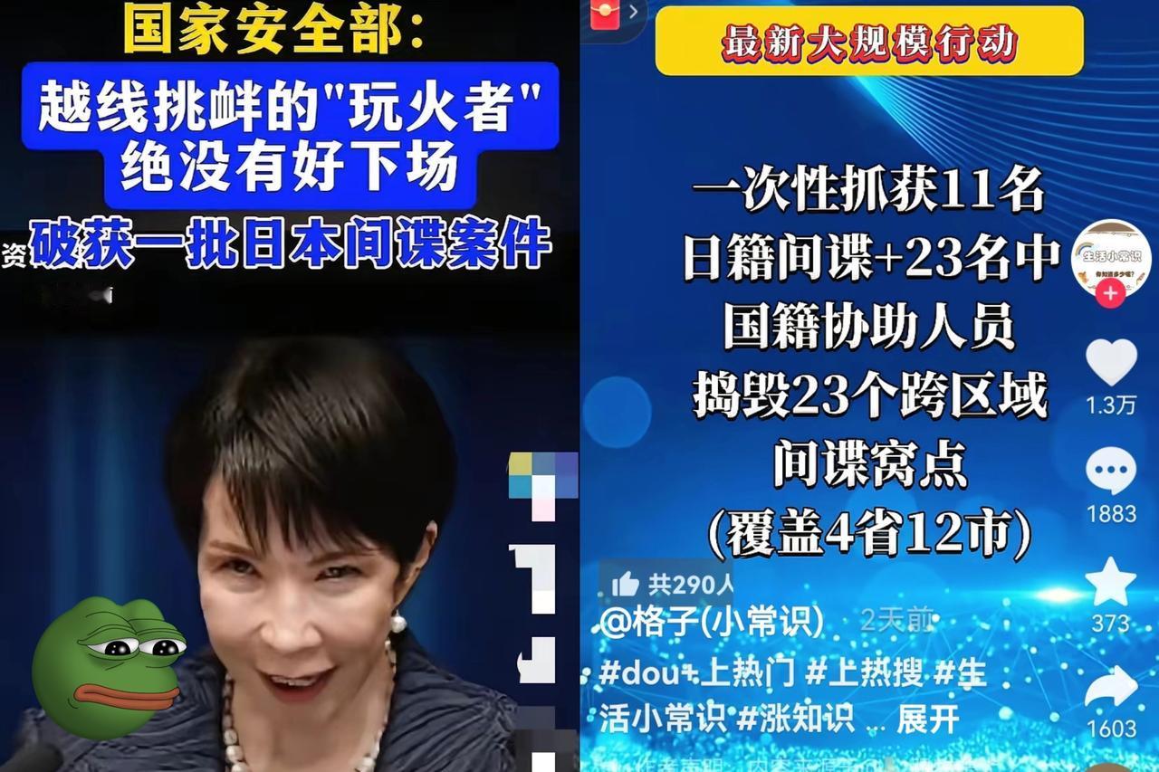 23人间谍团伙落网！
12人竟是国家机关在职或退休人员，这波渗透简直触目惊心！