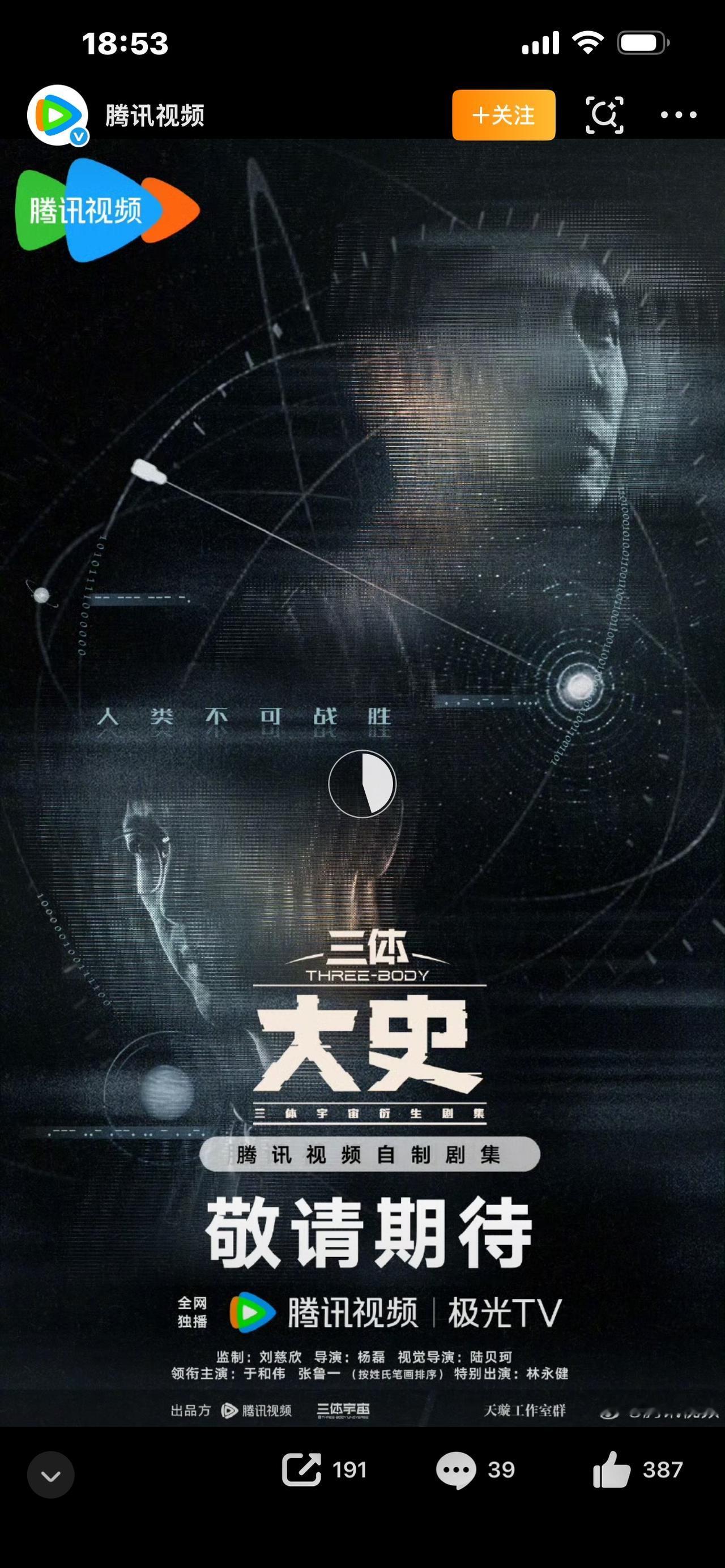 头条爆款标题

三体2正式官宣！史强原班回归，罗辑人选却成最大悬念三体黑暗森林国