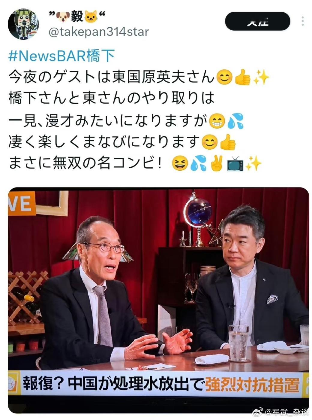 “中国人想来日本，上飞机前必须喝一口福岛核污水、再吃一顿福岛海鲜、到日本后再送福