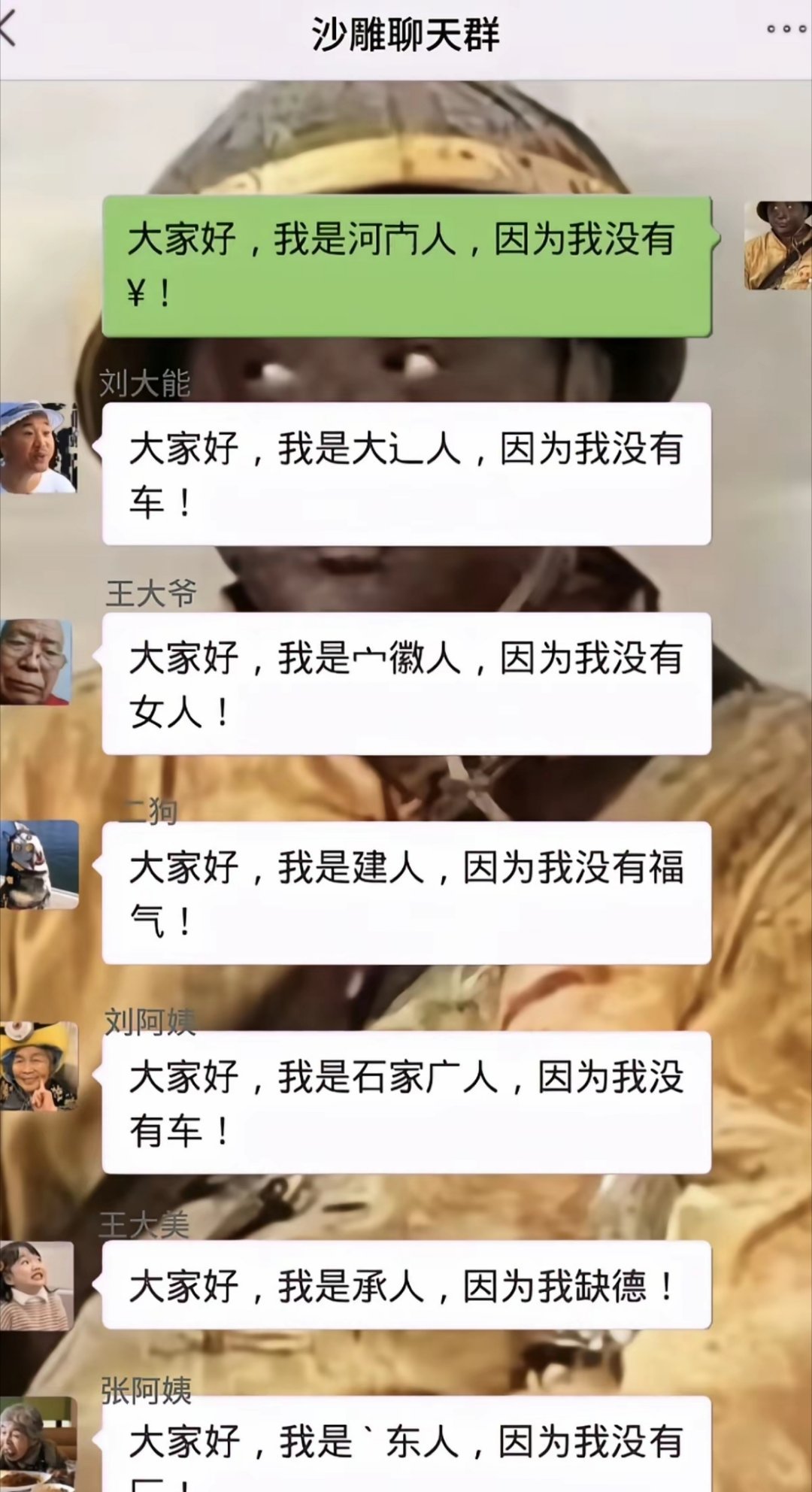我也想加入这群聊，请群主通过。我是湖*人，也缺“￥”。
