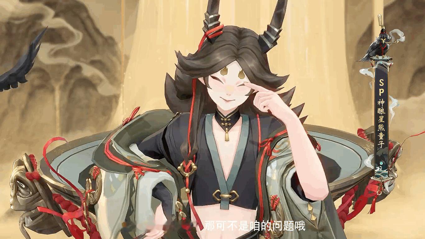 阴阳师手游[超话]  值得单独发一条🤓☝️ 