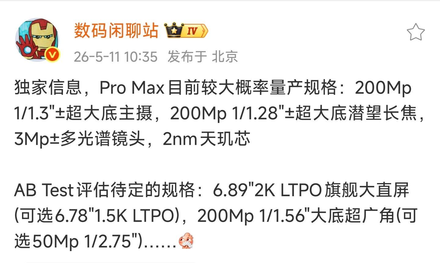 OPPO Find X10 Pro Max 配置超前曝光200Mp 1/1.3"