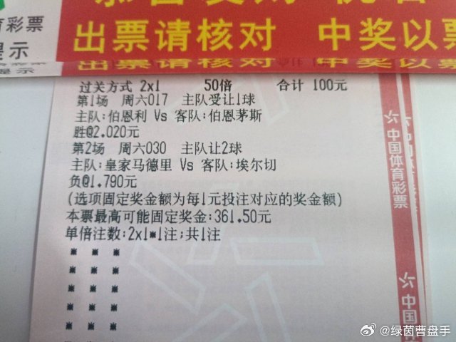赤华中场5倍单四连红成功拿下，晚场继续冲击五连红，今天内部群的兄弟们又是大满贯的