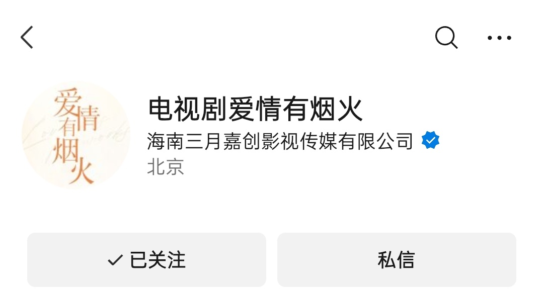 vx视频号，已关，下班看到马上关注✌🏻檀健次
