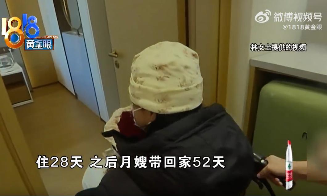 今年一月份，嘉兴林女士在一家月子机构坐月子，除月嫂费用外花费7万5千多元，却遭遇