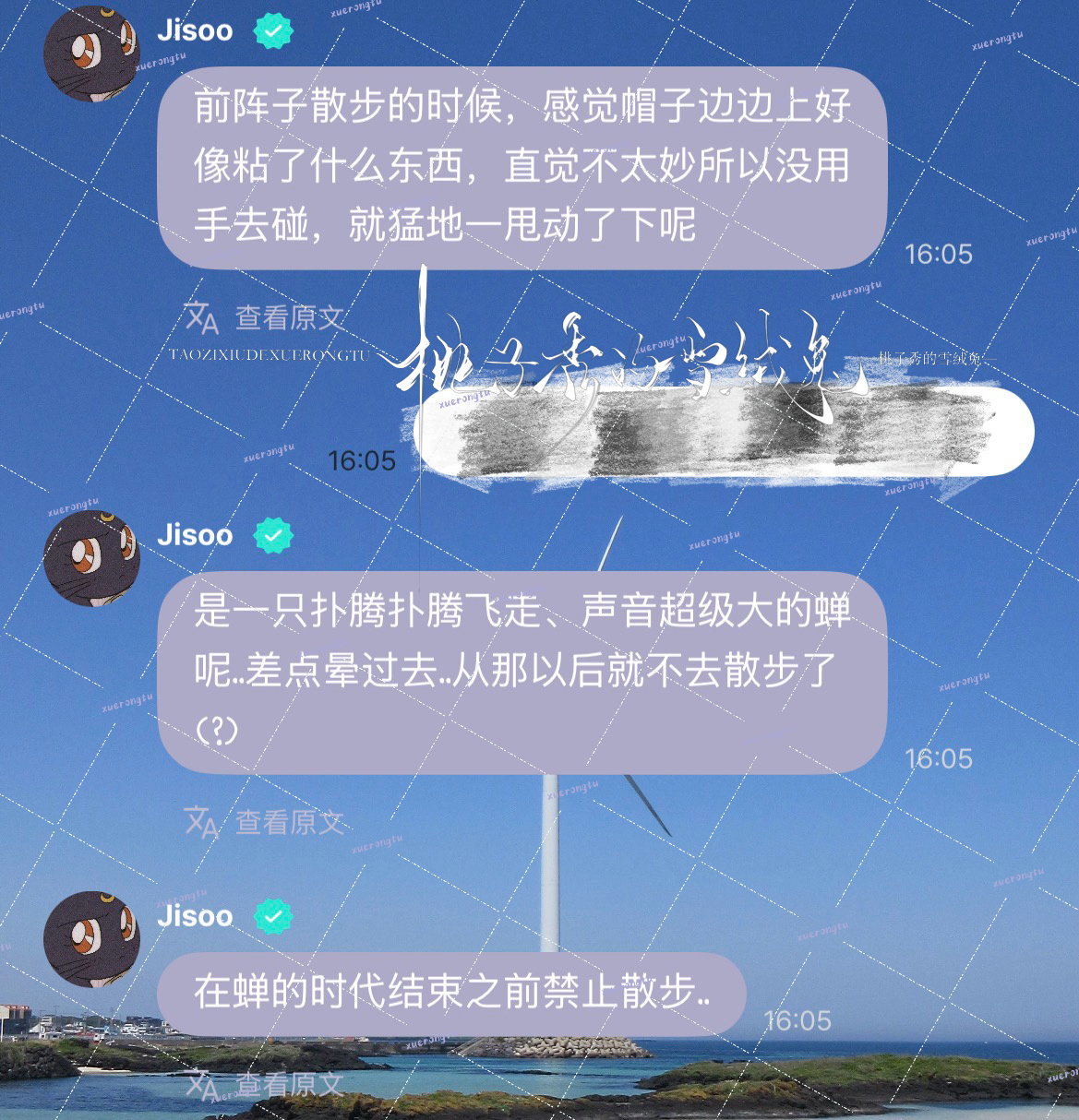 蝉你为什么欺负我姐姐 