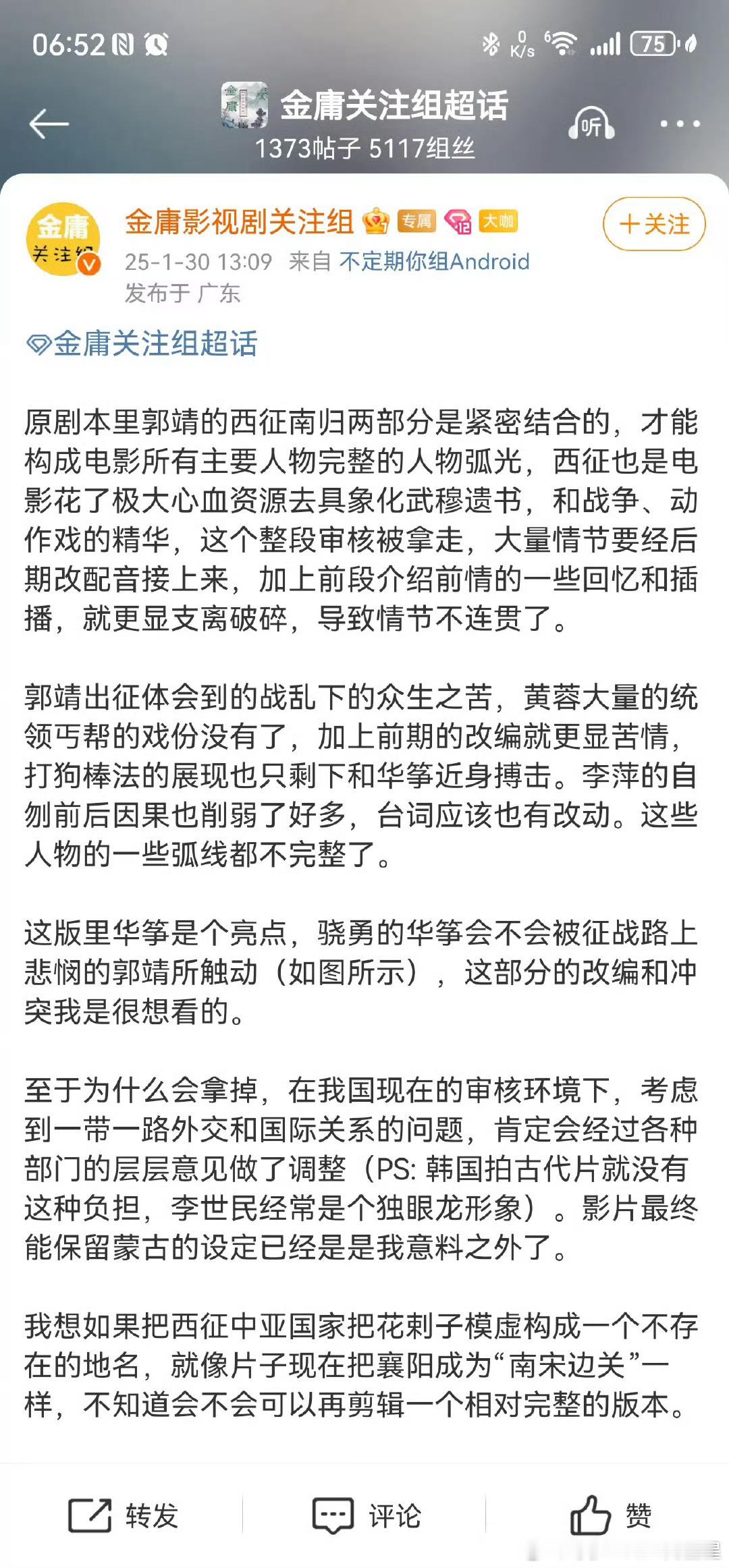 射雕 删减 这些战争大场面删掉干嘛 