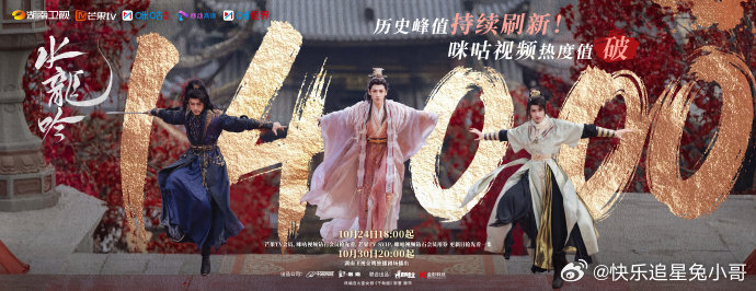 水龙吟咪咕视频热度14000 喜报炸屏！咪咕视频热度冲破14000新高峰🔥 紧