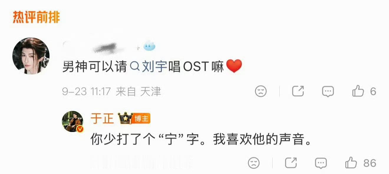 于正回应刘宇粉丝少打个宁字于正 全世界最会拉踩之人。于正每次到剧宣的时候就开始走