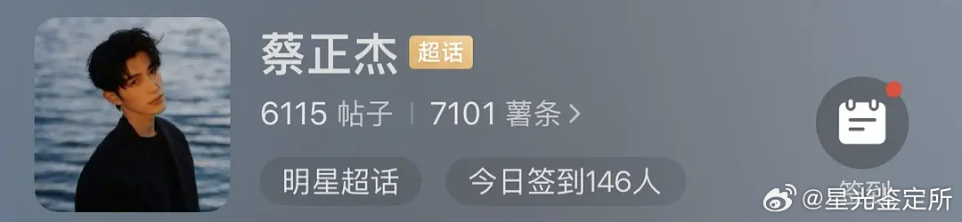莫离的无效播剧是不是因为白鹿？ 
