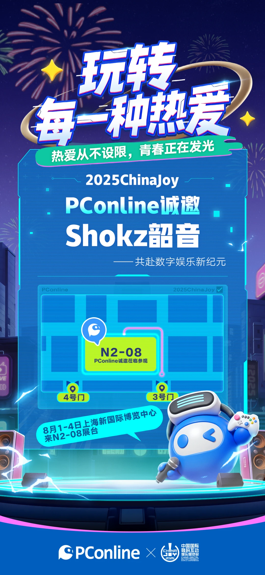 诚邀Shokz韶音参展2025ChinaJoy！