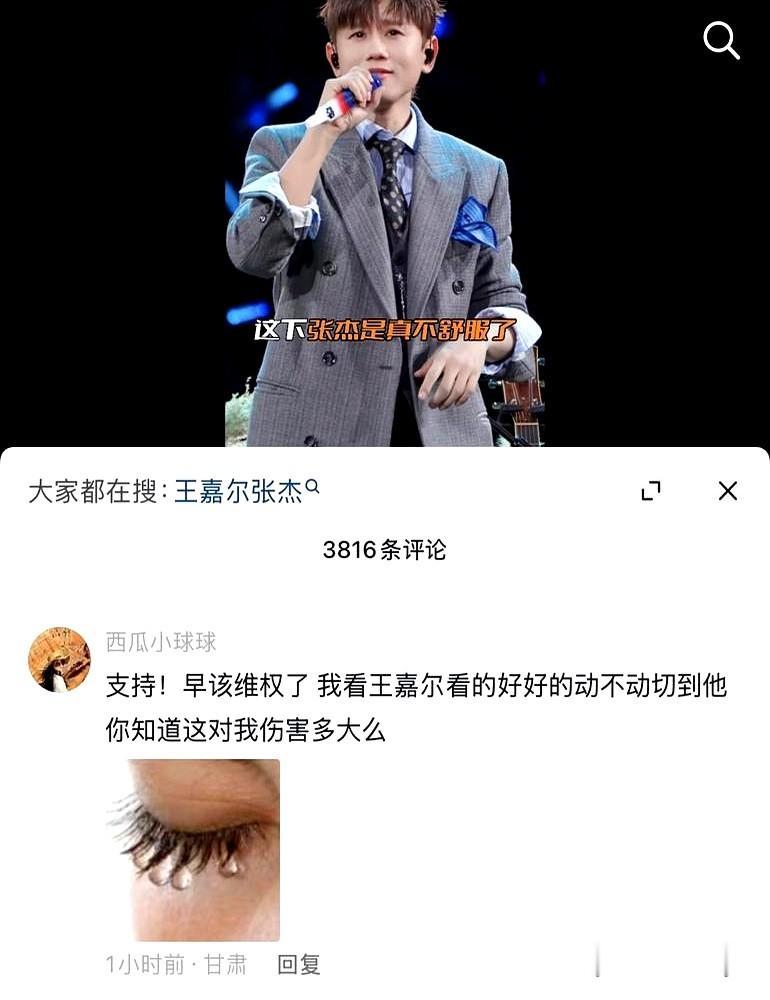 一份声明，反而捅了马蜂窝。

张杰工作室一纸严正声明，警告那些恶意剪辑、断章取义