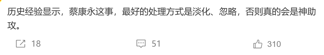我相信熟悉台湾选举的同胞，该对“神助攻”三个字听得耳朵起茧子了。其基本逻辑是：大