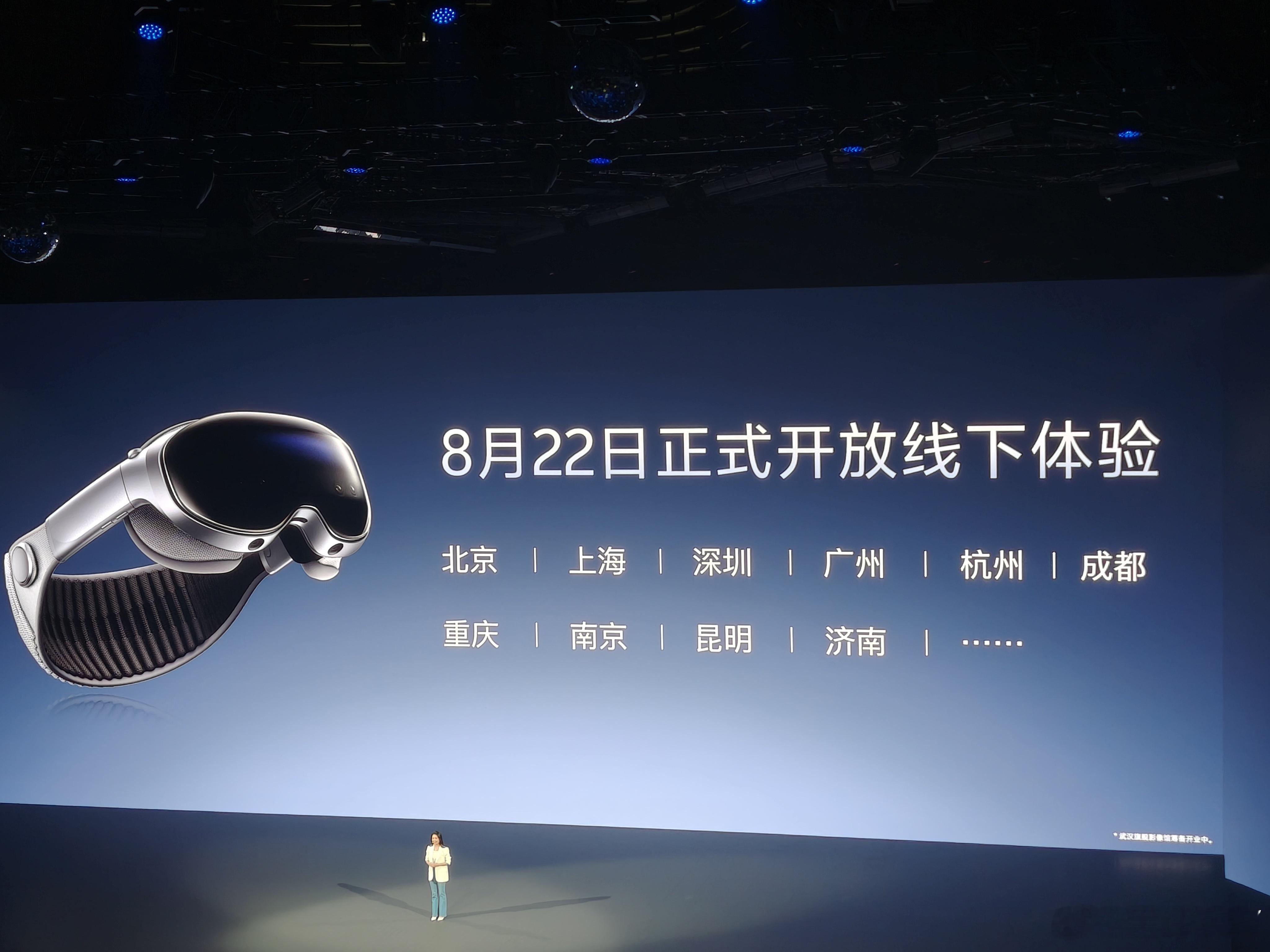 体验计划来了！8月22日起，在北京、深圳等10余座城市的12家vivo官方授权体