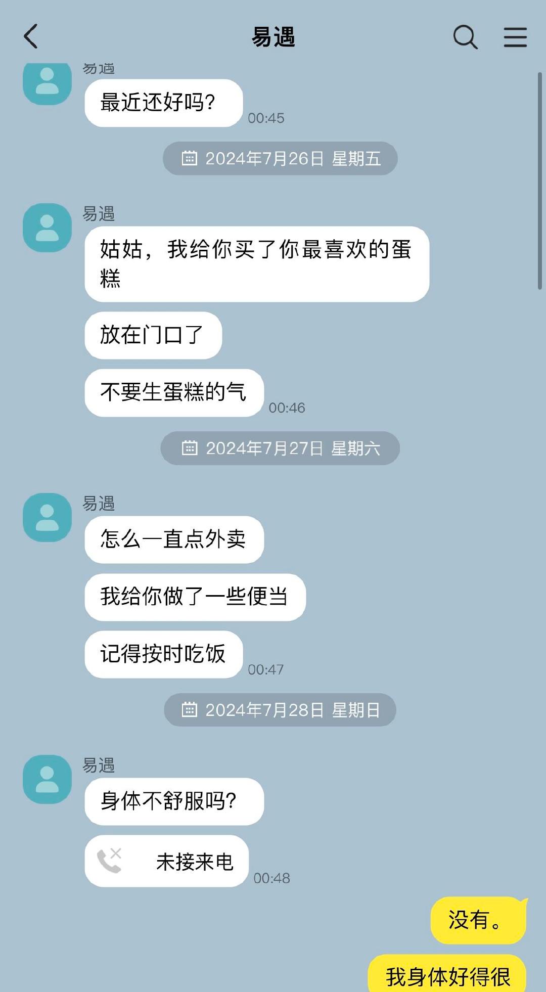 易遇｜无法脱离世界的失败结局！被玩偶之匣剧情狠狠惊吓到的产物！#世界之外# ​​