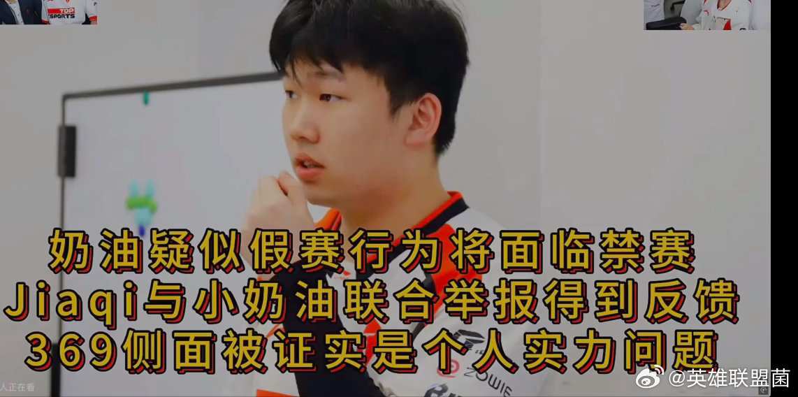 naiyou涉嫌多次假赛Naiyou假赛不止一次 不是你假赛到底图啥啊不是很理解