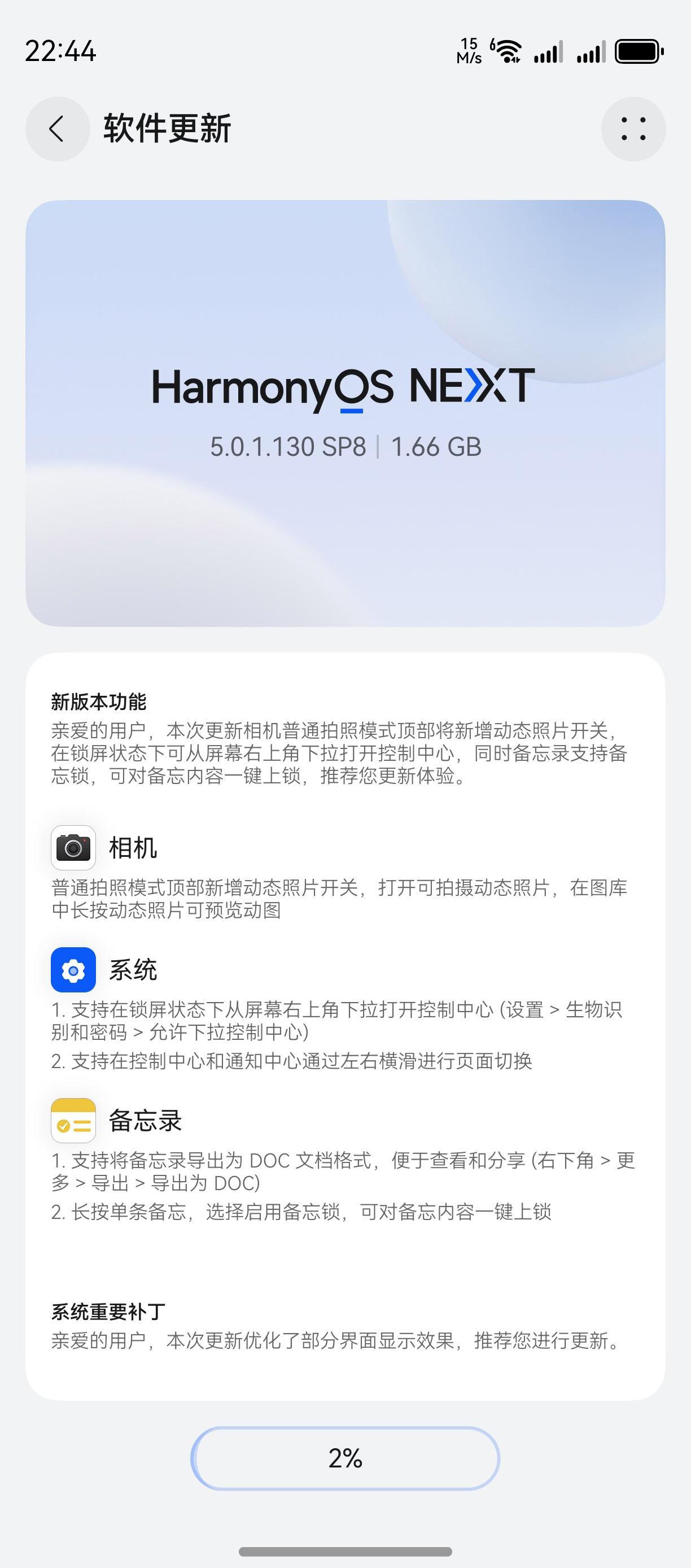 我的华为nova12pro 终于照片有动态图了