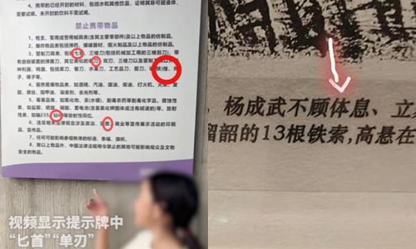 错漏频出，藏不住了！
8月12日，澎湃新闻报道，浙江省博物馆长征版画展出现“体息