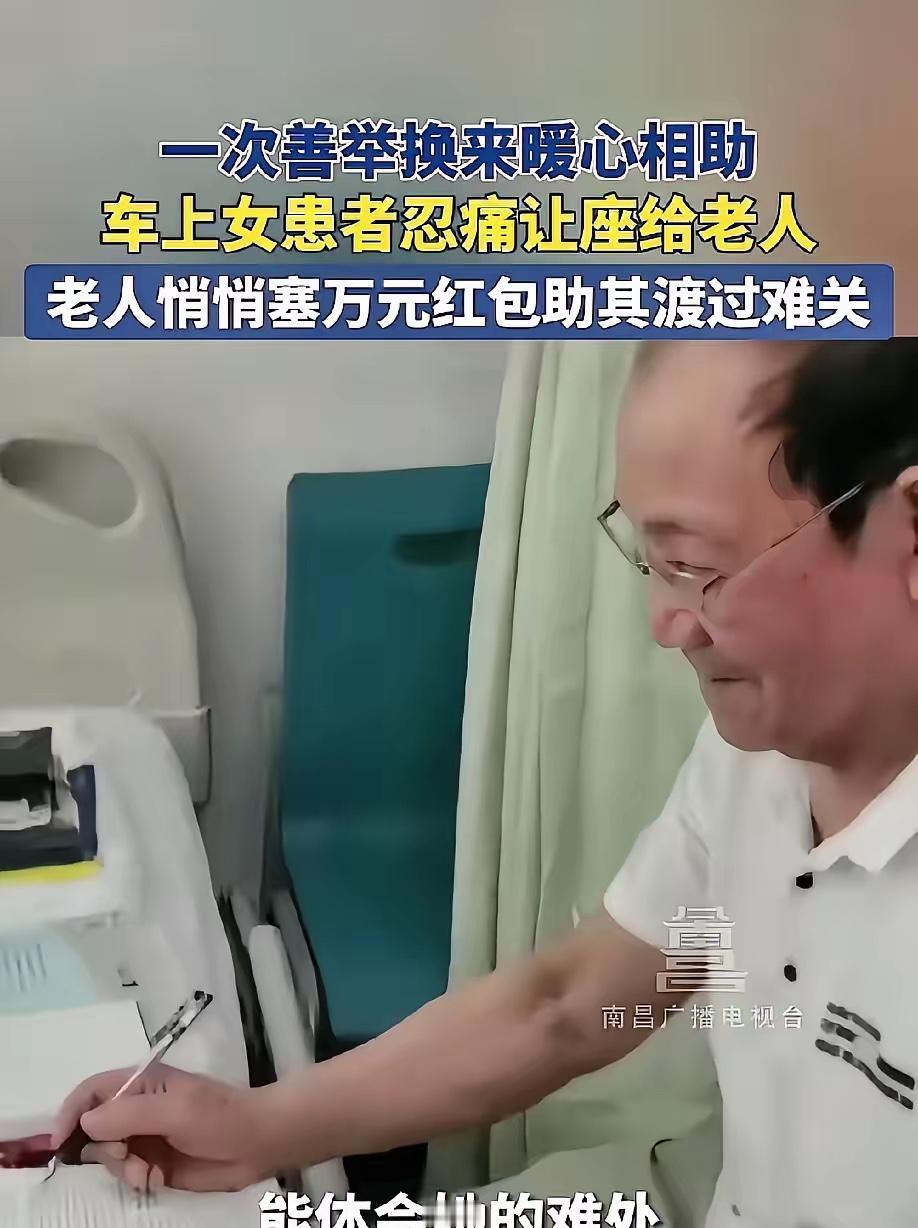 河南，一单亲妈妈身患重病，去检查时，班车上进来一位80多岁老人，她强忍疼痛，起身