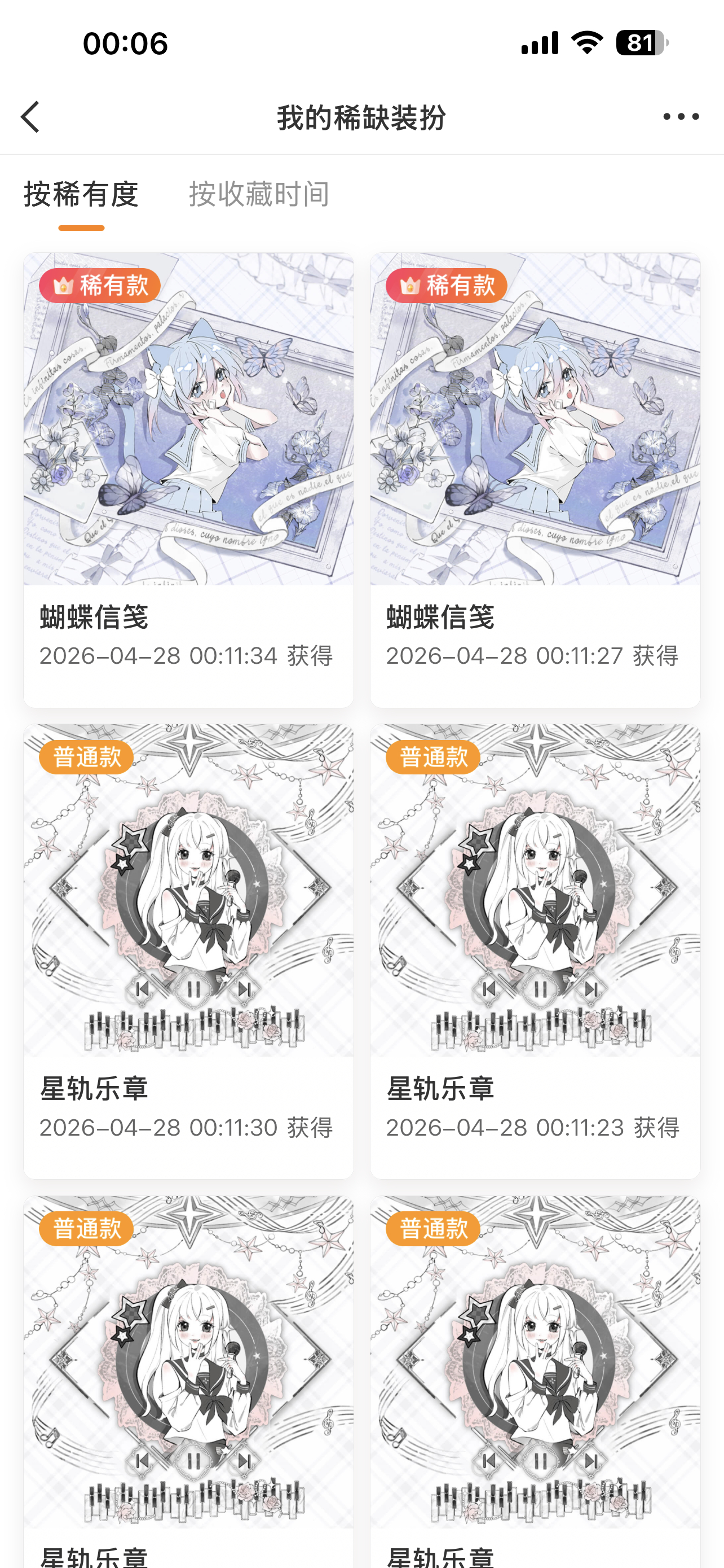 SSR交换站   抽个普，扣1，明天开（无vip重复评取消名额） 