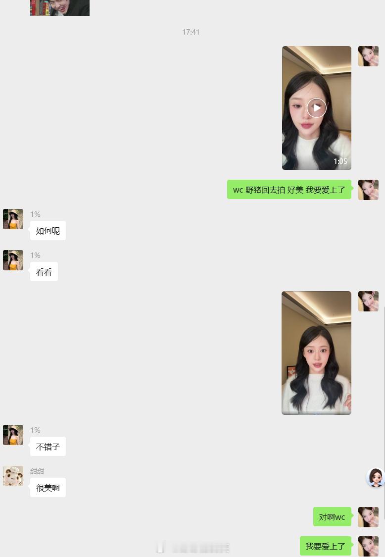 哥再也不戴齐刘海了