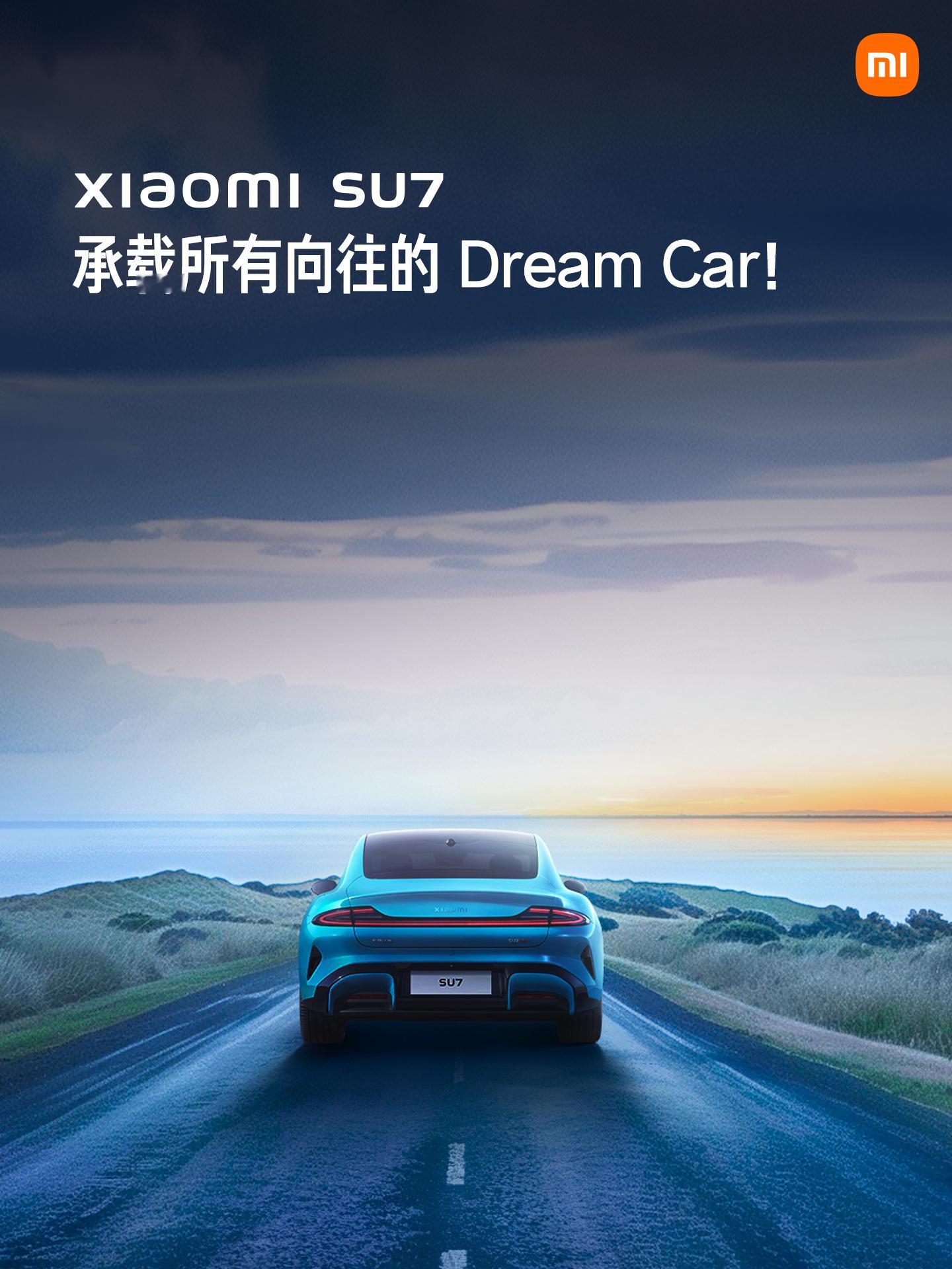 #每天早起打卡#早上好，小米SU7 ​​​