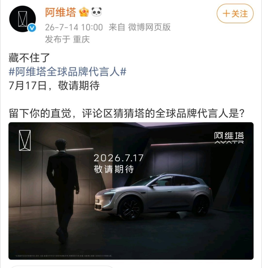 张凌赫车代预热，全球品牌代言人！！！ 